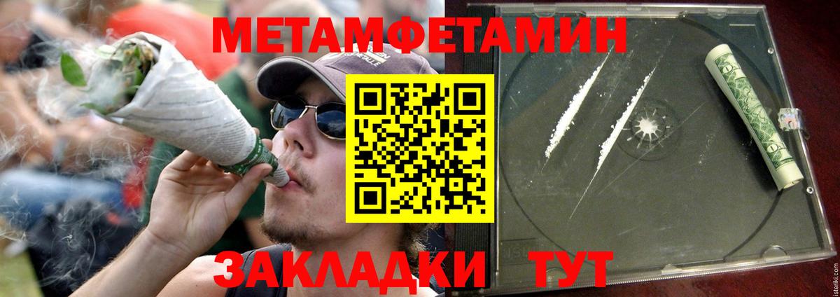 АМФЕТАМИН Розовый Ишим