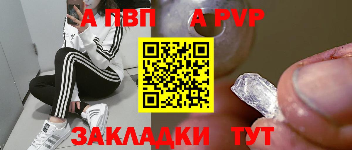 Alpha-PVP мука  Альфа ПВП мука  Ишим  Вход с VPN 