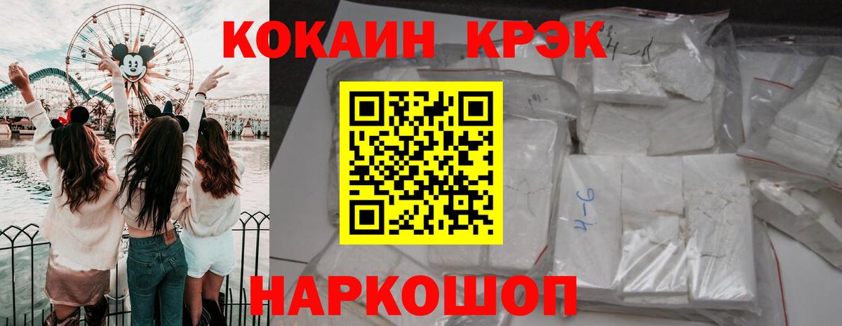Cocaine Эквадор Ишим