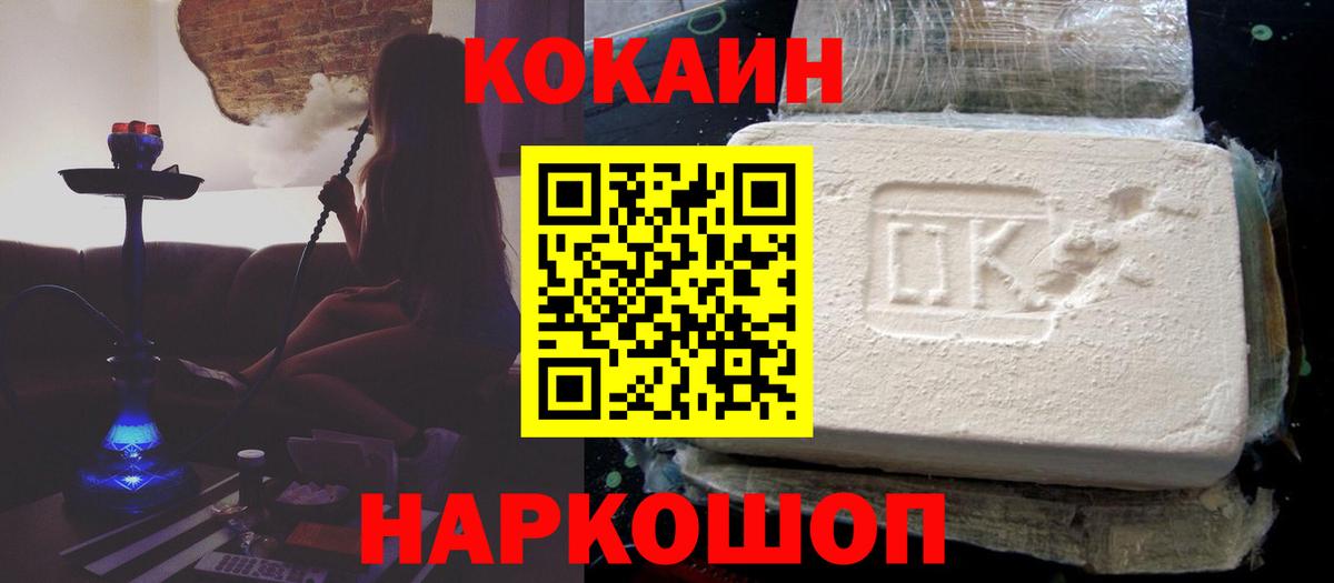 Cocaine Эквадор  COCAIN Колумбийский  Ишим  Вход с VPN 