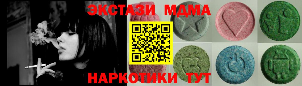 Ишим  Экстази TESLA  гидра ТОР  Вход с VPN  Ecstasy 99% 
