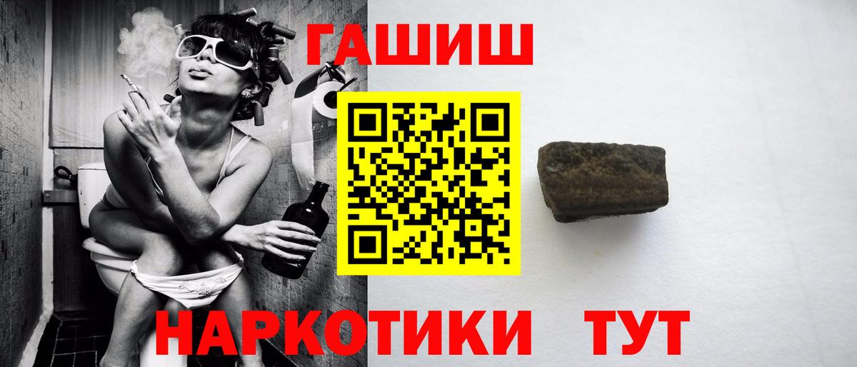 ГАШ Ice-O-Lator  ГАШИШ VHQ  Вход с VPN  Ишим 