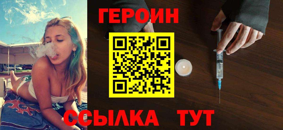 Ишим  ГЕРОИН Афган  Вход с VPN 