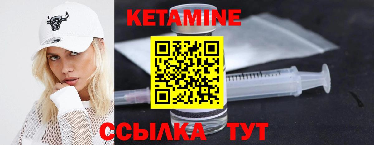 КЕТАМИН VHQ  КЕТАМИН VHQ  Вход с VPN  Ишим 