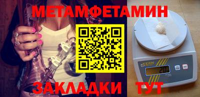 метамфетамин Заводоуковск