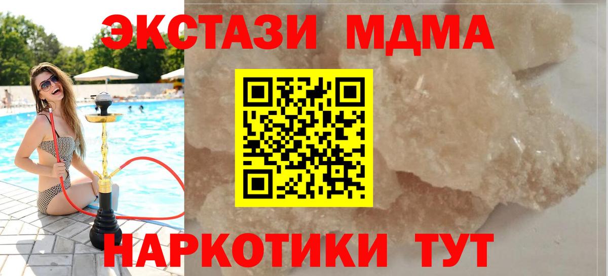 МДМА VHQ Ишим