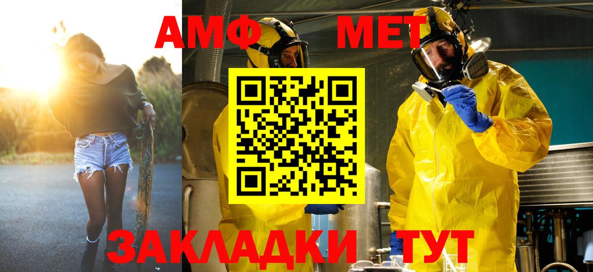 МЕТАМФЕТАМИН Декстрометамфетамин 99.9% Ишим