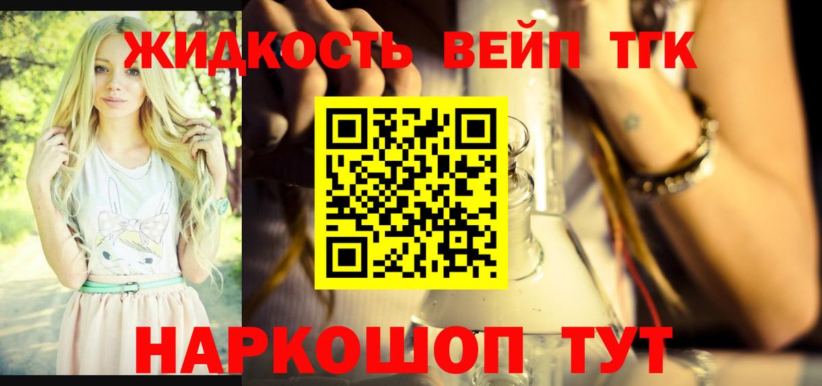 Ишим  ТГК концентрат  Вход с VPN 